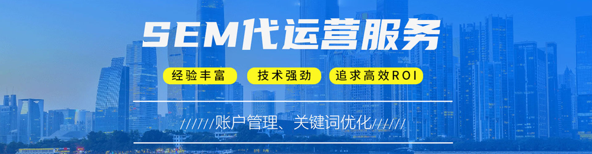 应县百度竞价运营
